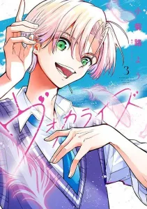 Vocalize (3) (Sirius KC)