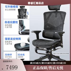 SIHOO M90 эргономичное кресло Yaohei с регулируемой спинкой и подставкой для ног