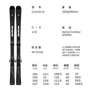 Atomic Лыжи New CLOUD Series для женщин, комплект для двух лыж, 2526 CLOUD C14 153 см