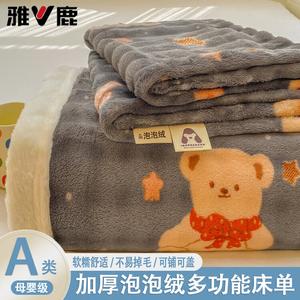 Yalu Простыня на резинке 200х230 см, флисовая, утепленная, дизайн Xingxing Xiaoxiong