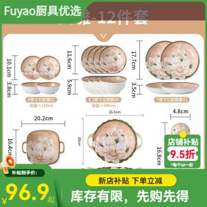 Ceramics Набор чаш и тарелок Vintage Camellia, 12 предметов, подглазурная роспись, для 4 персон