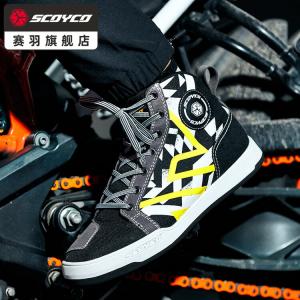 SCOYCO Мотоциклетные ботинки для гонок, не скользящие, дышащие, всесезонные, мужские и женские, Meteor XJX-MT068W (женские камуфляжные), размер 36