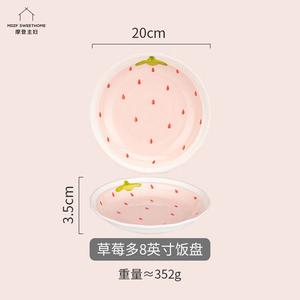 Modengzhufu Керамическая тарелка для супа и лапши с клубничным принтом, миска для девочек, детская посуда, 8 дюймов (20 см), Strawberry