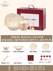 Modengzhufu Yu Jianhua Kai, набор посуды на 2 персоны, 10 предметов, подглазурная роспись, чаши и тарелки, подарок на новоселье или свадьбу, Jinhezhuang