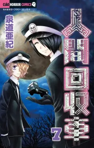 Human Recycling Truck (7) (Chao Horror Comics)