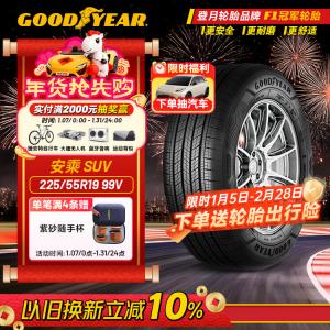 Goodyear Шины 225/55R19 99V AMG SUV Ancheng SUV Compatible with Haval H6