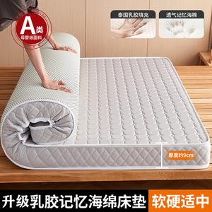 Yalu Матрас из латексной пены с эффектом памяти 90х190 см, толщина 9 см, повышенная упругость и устойчивость к деформации, цвет серый в клетку