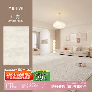 Y U-LIVE Ковер 200x300 см для гостиной в кремовом стиле, утолщенный, устойчивый к пятнам и грязи, нескользящий, для спальни или у кровати, стиль Brushed - Mountain Blue, дышащий, моющийся