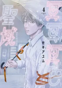 The Sanctuary of the Deep Dark (4) (Afternoon KC)