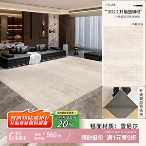 Y U-LIVE Ковер 160x230 см для гостиной/спальни, съемный и моющийся, с буферным дном 10мм