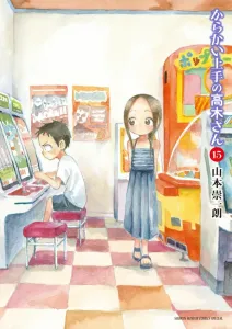 Teasing Master Takagi-san (15) (Gessan Shonen Sunday Comics)