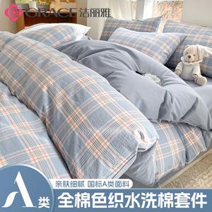 Jie Liya Комплект постельного белья 1,5 м, 4 предмета, простыня, 100% цветной тканный хлопок, Maike-Lan