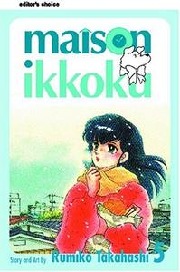 Maison Ikkoku, Vol. 5 (VIZ Media LLC)