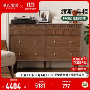 Genji Muyu Комод 1232х400х807 см для спальни из массива дерева, 6 ящиков, винтажный стиль