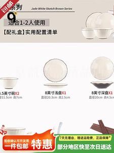 Ceramics Набор простых тарелок и мисок, качественная керамическая посуда для дома, подарочный набор на 10 персон, 9 предметов