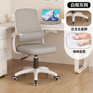 Эргономичное кресло Xihao для длительного сидения, детский стол для школьника, домашнее компьютерное кресло с белой рамой, серой сеткой и латексной подушкой сиденья, вращающимися подлокотниками