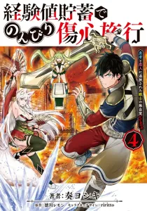 Experience Points Savings and a Leisurely Heartbreak Trip 4: The Unconscious Schadenfreude of a Warrior Exiled by the Hero and Lover (Dengeki Comics NEXT)