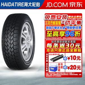 Зимние шины Haida/Maijin Snow/Winter Tire, противоскользящие и низкотемпературные, HD617 185/65R15 88T Nissan Sylphy Peugeot 301