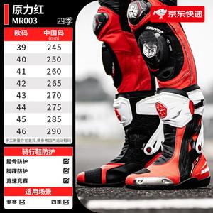 SCOYCO Мотоциклетные ботинки для мужчин, всесезонные, модель r3 mr003, оригинальный цвет force red, размер 42