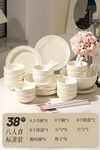 Modengzhufu Набор тарелок и мисок в технике подглазурной росписи для дома, 38 предметов, кремовый, французское тиснение, подарок на новоселье, Bonanza