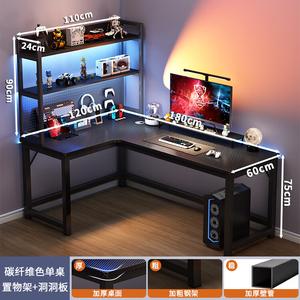 Игровой стол Chuxuezhe 180x120 см, левосторонний, карбон + перфопанель 110 см