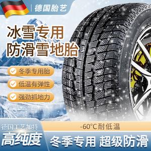 ChongJiang Dunlop Зимние шины 205/55R16, мгновенная отправка после заказа Giti