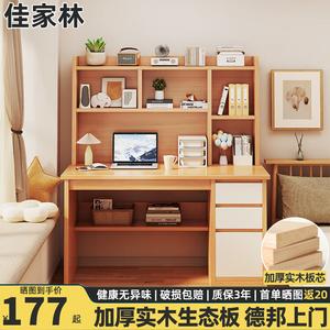 Стол компьютерный Zhenyanxuan из массива дерева с книжной полкой, комплект интегрированного письменного стола для учебы, классический цвет вишни 100 см, утолщенный массив дерева + установка включена Zhen Yan selected