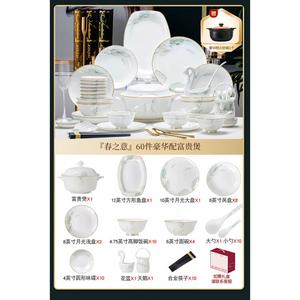 Yichen Набор мисок и тарелок Lucky Pot 60 предметов, Jingdezhen керамика премиум-класса для дома. Весенняя коллекция 2025 с элегантным дизайном, включает бесплатный керамический горшок. Подходит для посудомоечной машины, практично и эстетично.