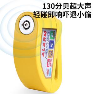 Велосипедный замок 40000 KM противоугонный для тормоза