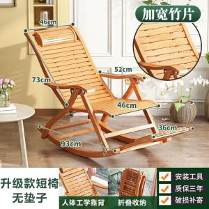 Fantasy Кресло-качалка из бамбука, раскладное, с массажным молоточком