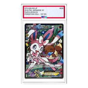 Карта Pokemon Pokekyun Collection [CP3 026/032] 'Sylveon EX RR'