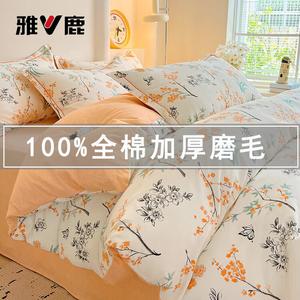 Yalu Комплект постельного белья 4 предмета, простыня 200 см, пододеяльник 240x220 см