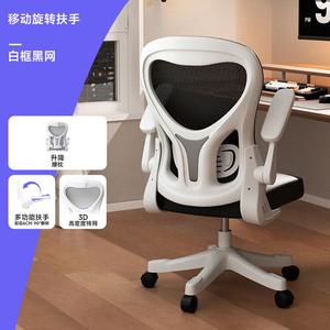 SIHOO M59 компьютерное кресло для дома и офиса, регулируемая поясничная поддержка, белая рама с черной сеткой