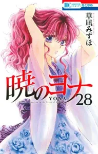 Yona of the Dawn 28 (Flowers and Dreams Comics)
