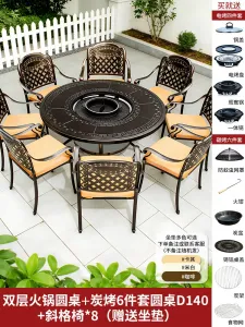 Комплект садовой мебели Baying, 8 стульев с подушкой, круглый гриль-стол 140 см, духовка с двумя секциями и гриль-решетка