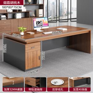Офисный стол 180x80 см, утолщенная столешница 32 мм, цвет Smoky Haze Walnut