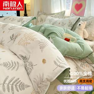 Antarctic Комплект постельного белья 2.0м, 4 предмета (пододеяльник 220*240см), ткань 40s из синьцзянского хлопка, цвет Qingqing Ye Yu