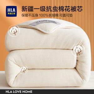 Hailan House Одеяло 220х240 см, хлопок Синьцзян, утепленное, вес 5 кг