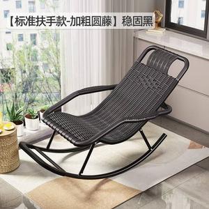 Fantasy Кресло-качалка из ротанга для балкона и гостиной, стандартные подлокотники, черный