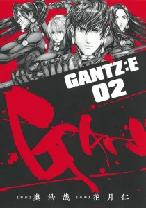 Gantz:E 2 (Young Jump Comics)
