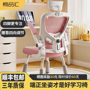 Стул для учебы Yipinhui для школьников, домашний письменный стул с регулируемой высотой - низкая модель, Princess Pink с подголовником