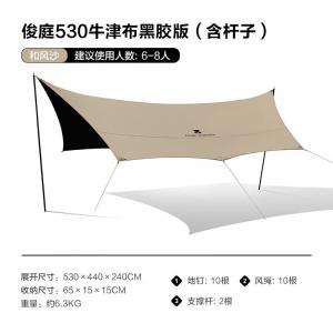 Mobi Garden навес для отдыха на природе солнцезащитный козырек из ткани Оксфорд виниловый навес Junting 530 NX22680014 японский песок