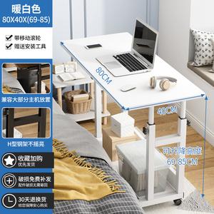 Прикроватный столик Naijia с регулируемой высотой, 80x40 см, Warm White