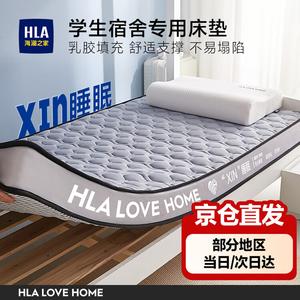 Hailan House Матрас 80х190 см, толщина 5 см, пенолатекс с 3D-краем, цвет Geyu Grey