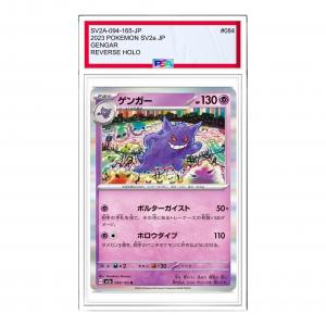 Карта Pokemon Pokemon Card 151 [SV2a 094/165] 'Gengar R: Monster Ball Mirror'