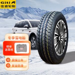 Зимние шины Giti (Giti) Snow Tire Winter Tire Thickened Load Van650 205/70R15C JAC Refine Jim Nemon Parker Giti Tire