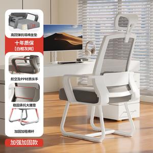 Компьютерное кресло Xihao с регулируемой подголовной опорой, усиленной белой рамой и серой сеткой