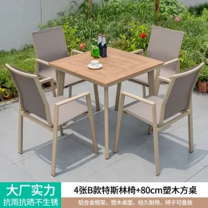 Комплект садовой мебели Green Water: 4 стула Teslin Style B, стол квадратный 80 см (№7)