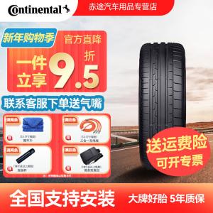 Continental Шины 315/40R21 111Y MO/S ContiSportContact 6 All-New High-Performance Sports Handling Type Quiet Cotton