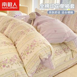 Antarctic Пододеяльник 200х230 см из 100% хлопка, цвет Ziyun Huaman, комплект из 4 предметов